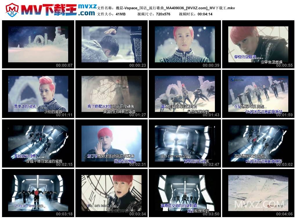 魏晨-Vspace_国语_流行歌曲_MA409036